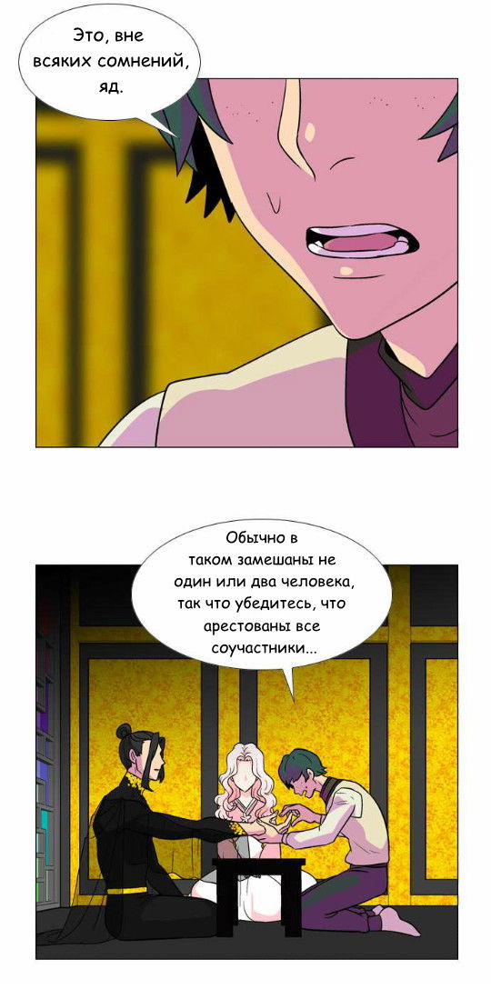 Манга Кадамхансоль - Глава 28 Страница 2