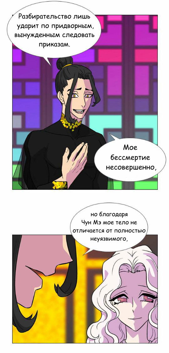 Манга Кадамхансоль - Глава 28 Страница 4