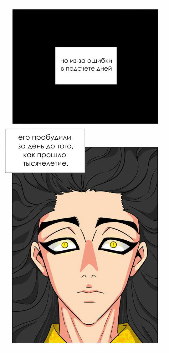 Манга Кадамхансоль - Глава 27 Страница 25