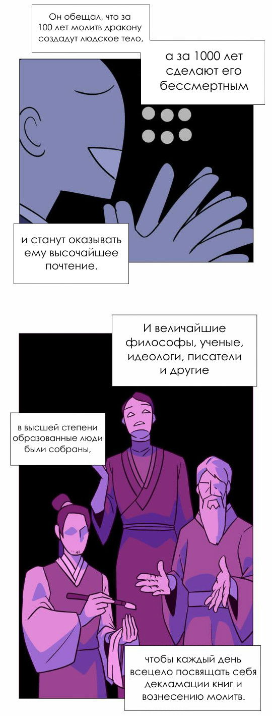 Манга Кадамхансоль - Глава 27 Страница 22