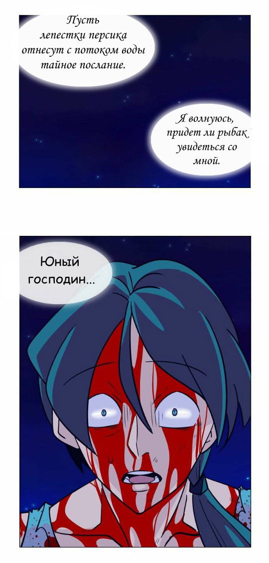 Манга Кадамхансоль - Глава 27 Страница 17