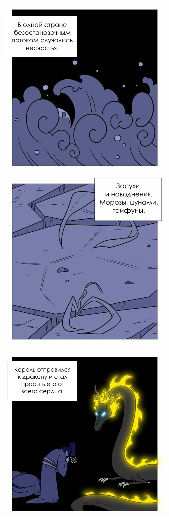 Манга Кадамхансоль - Глава 27 Страница 21