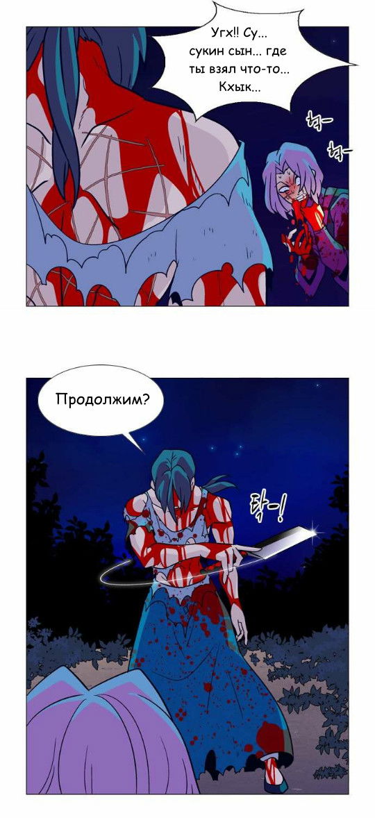 Манга Кадамхансоль - Глава 27 Страница 4