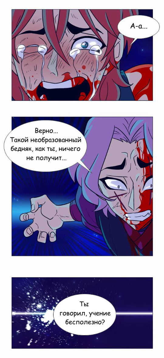 Манга Кадамхансоль - Глава 26 Страница 27