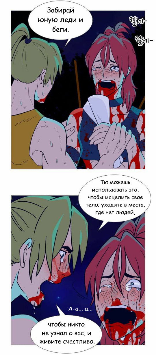 Манга Кадамхансоль - Глава 26 Страница 4