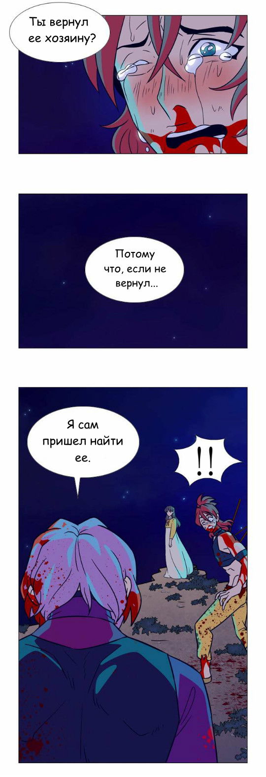 Манга Кадамхансоль - Глава 26 Страница 25