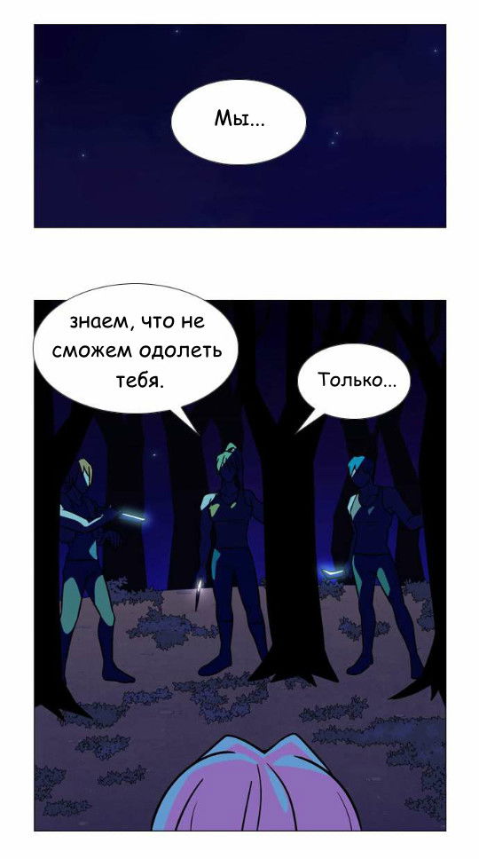 Манга Кадамхансоль - Глава 26 Страница 14