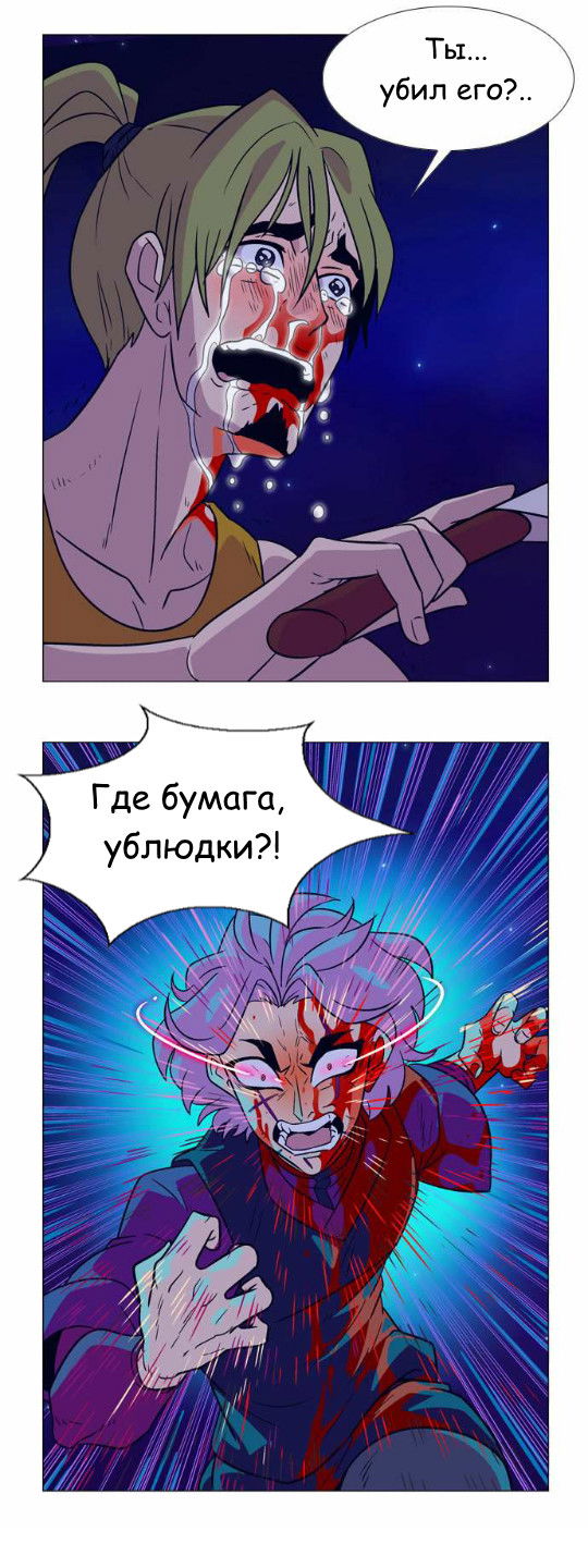 Манга Кадамхансоль - Глава 26 Страница 16
