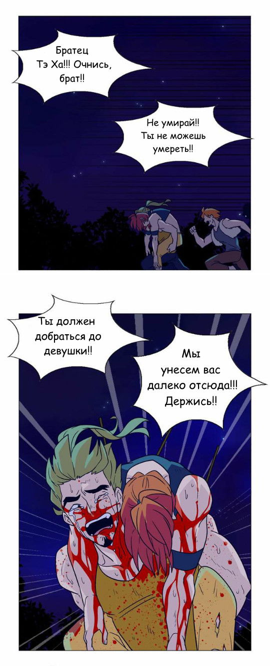 Манга Кадамхансоль - Глава 25 Страница 17