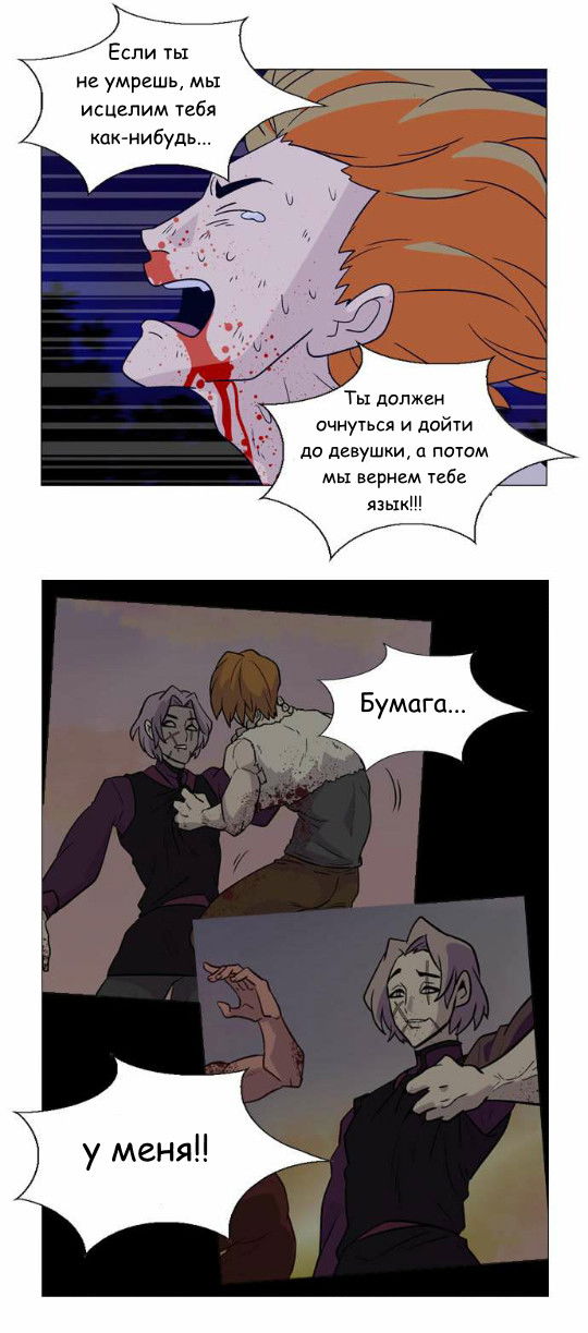 Манга Кадамхансоль - Глава 25 Страница 18