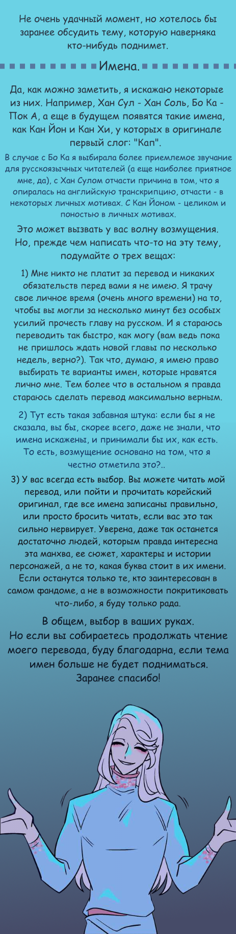Манга Кадамхансоль - Глава 24 Страница 20