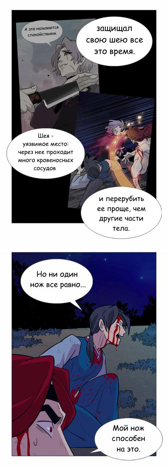 Манга Кадамхансоль - Глава 24 Страница 14