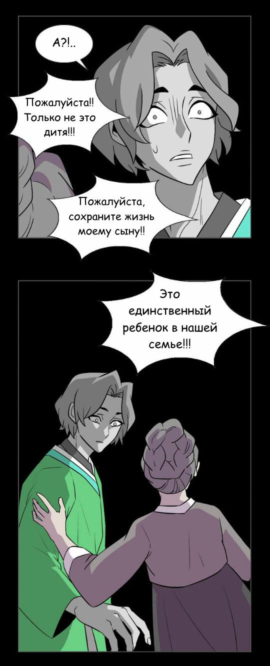 Манга Кадамхансоль - Глава 23 Страница 10