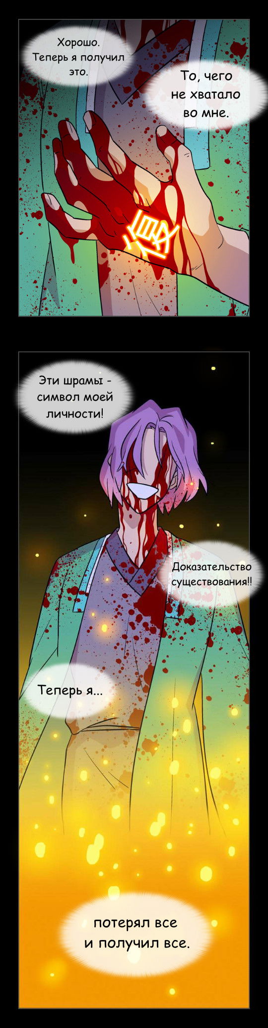Манга Кадамхансоль - Глава 23 Страница 16