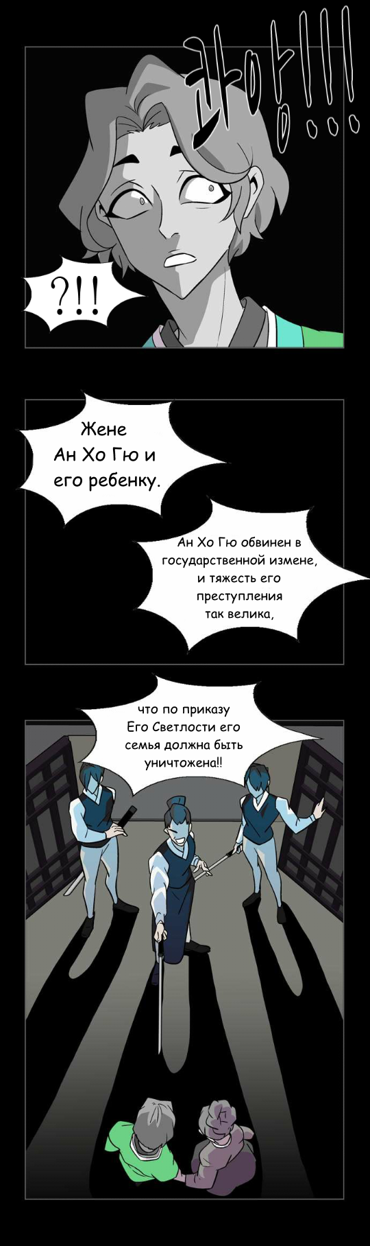 Манга Кадамхансоль - Глава 23 Страница 9