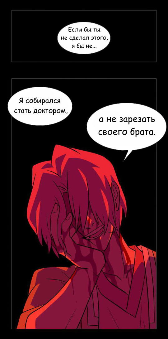 Манга Кадамхансоль - Глава 23 Страница 21