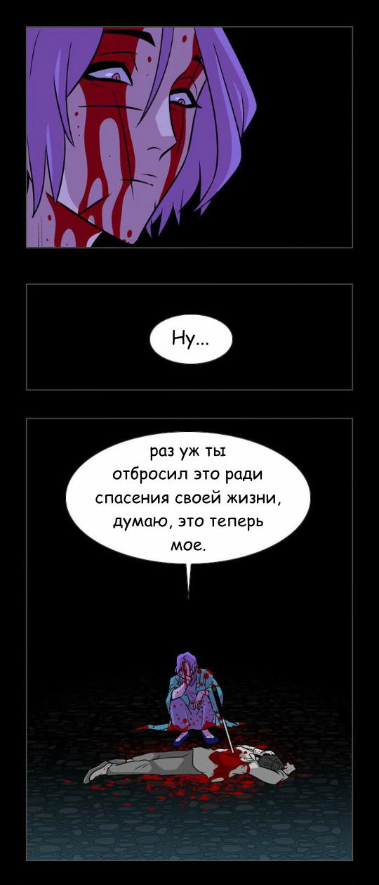 Манга Кадамхансоль - Глава 23 Страница 20