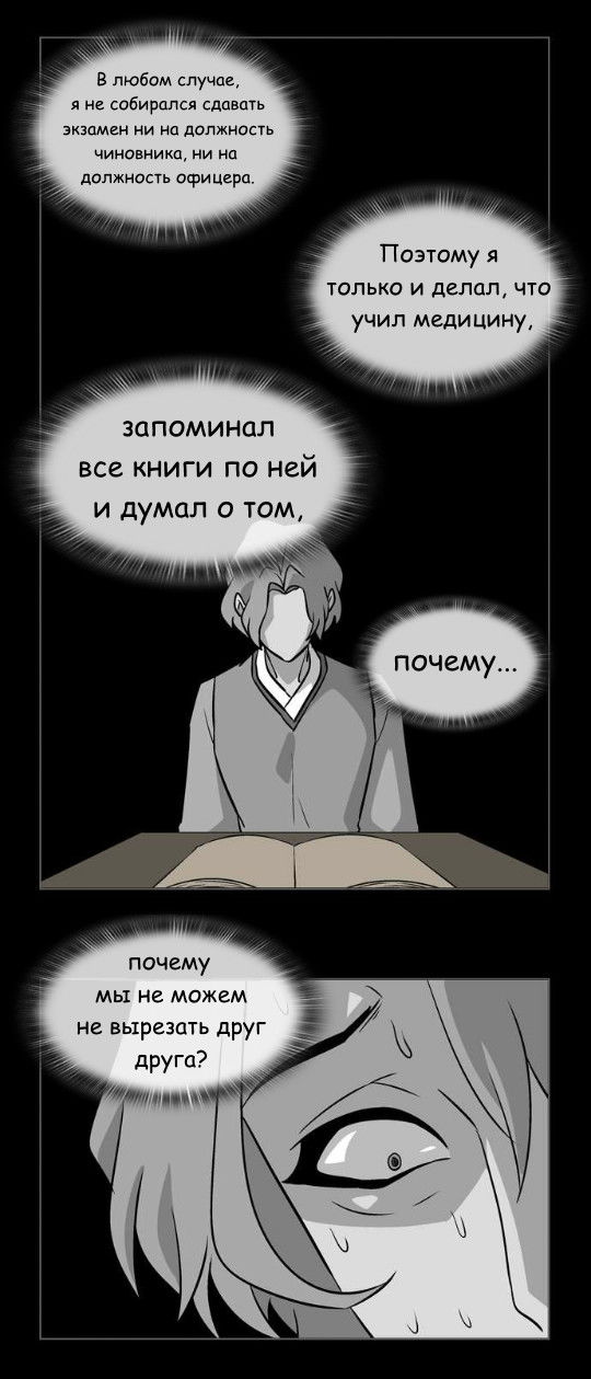Манга Кадамхансоль - Глава 23 Страница 7