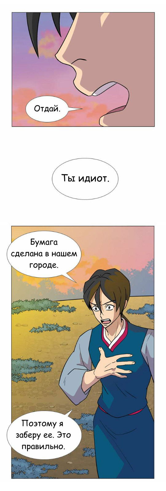 Манга Кадамхансоль - Глава 22 Страница 15