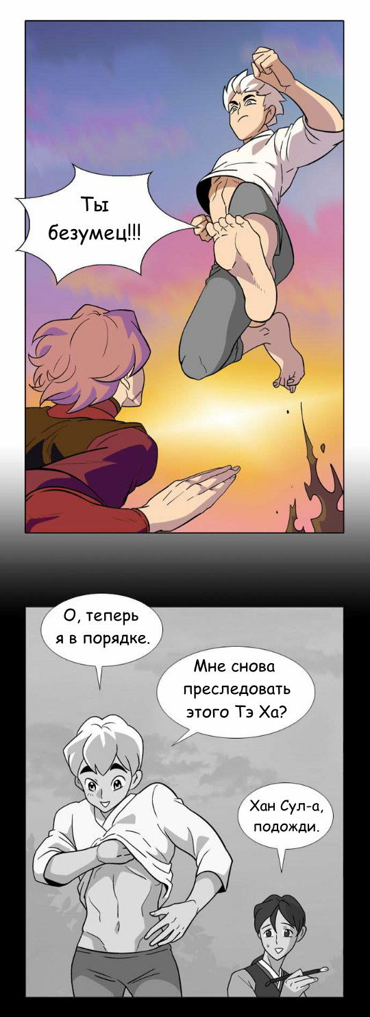 Манга Кадамхансоль - Глава 22 Страница 3