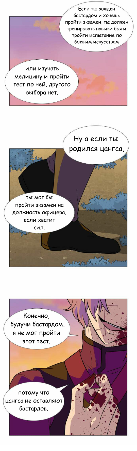Манга Кадамхансоль - Глава 22 Страница 19