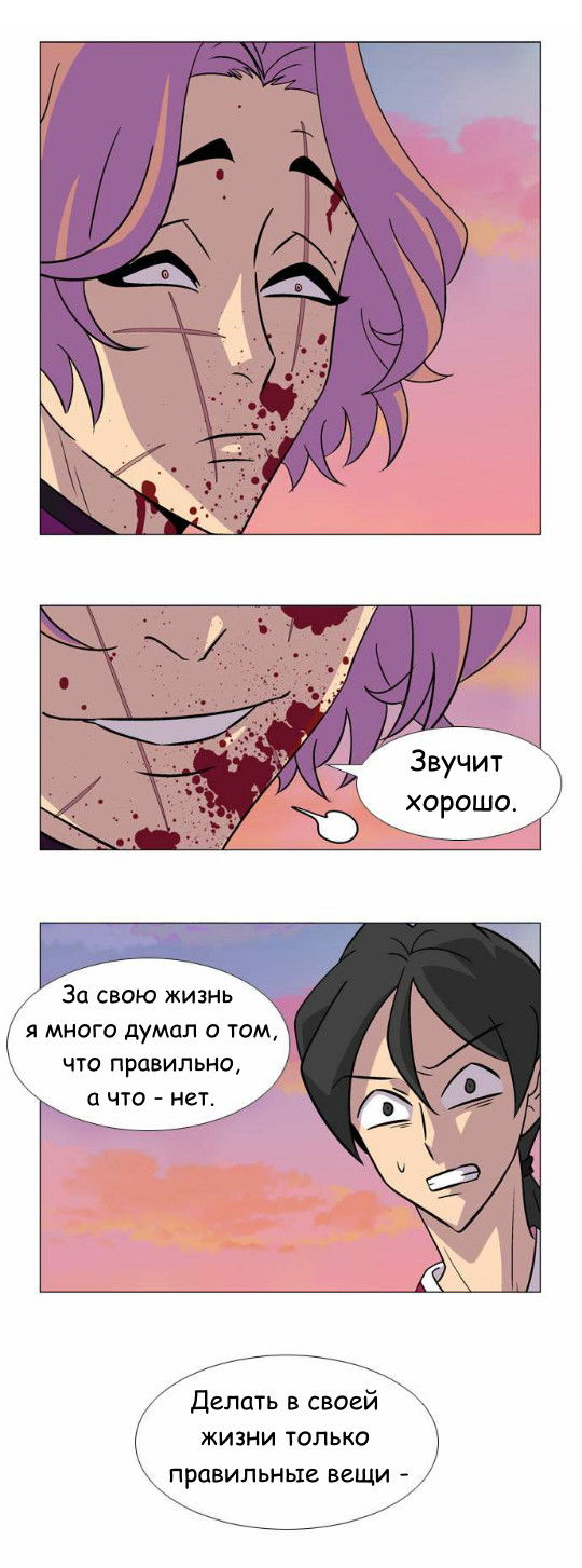 Манга Кадамхансоль - Глава 22 Страница 16