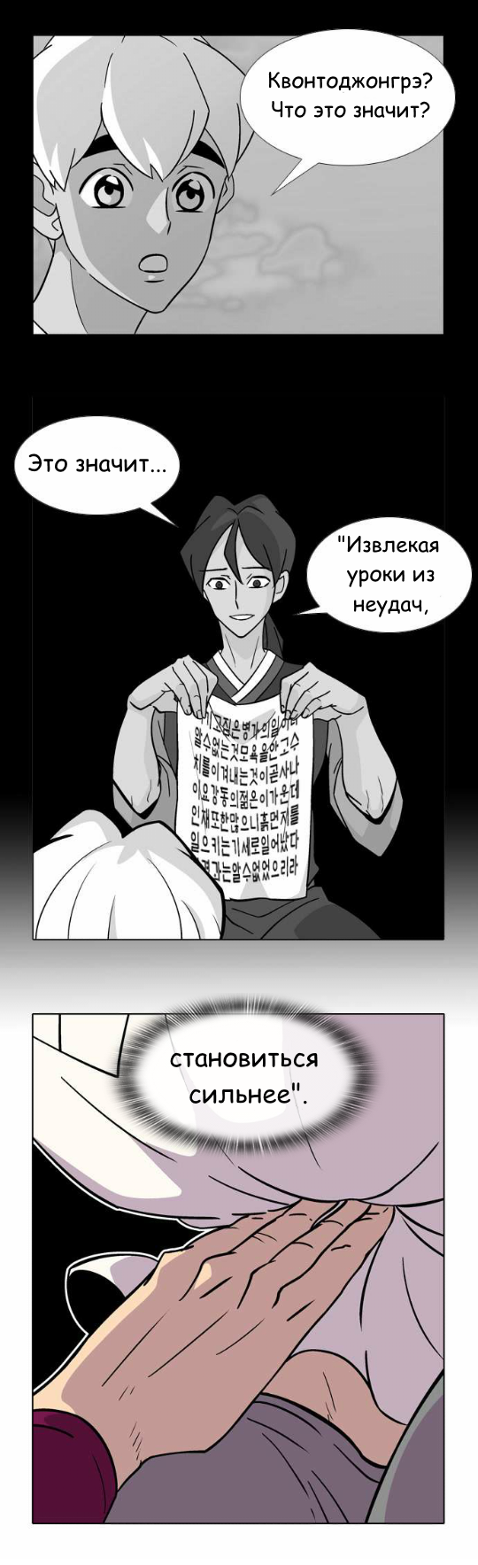 Манга Кадамхансоль - Глава 22 Страница 5