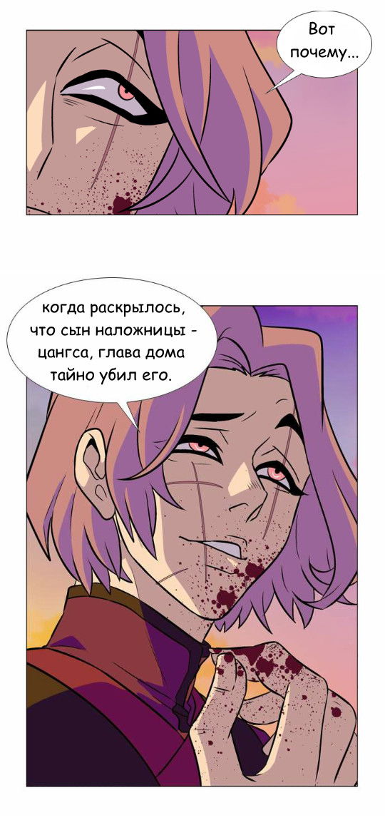 Манга Кадамхансоль - Глава 22 Страница 20