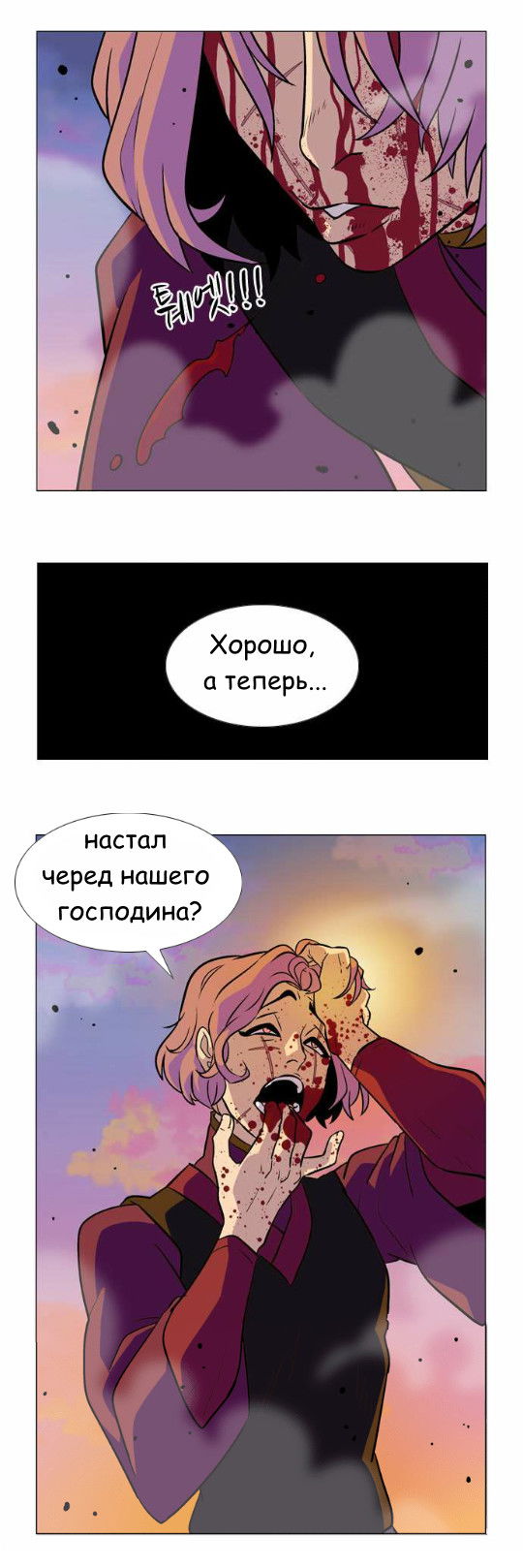 Манга Кадамхансоль - Глава 22 Страница 12
