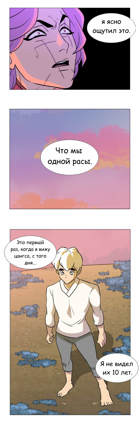 Манга Кадамхансоль - Глава 21 Страница 6