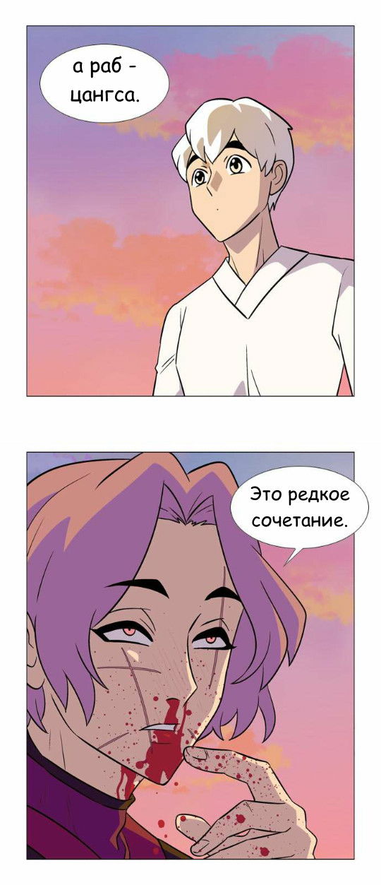 Манга Кадамхансоль - Глава 21 Страница 4