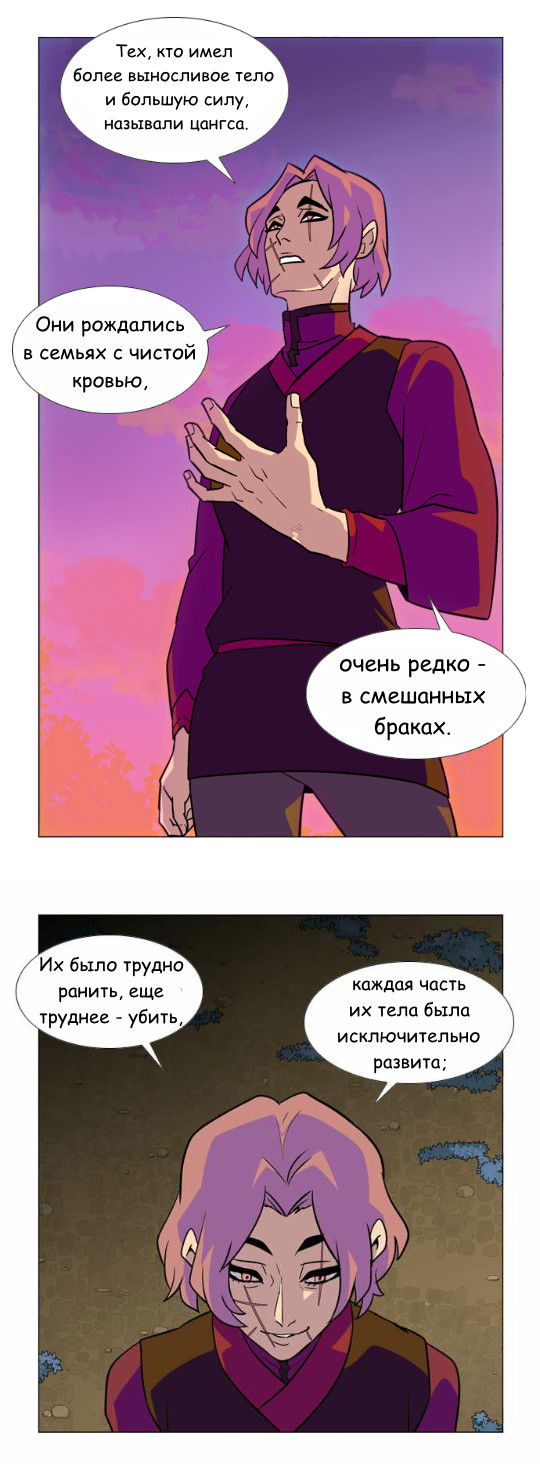Манга Кадамхансоль - Глава 21 Страница 10