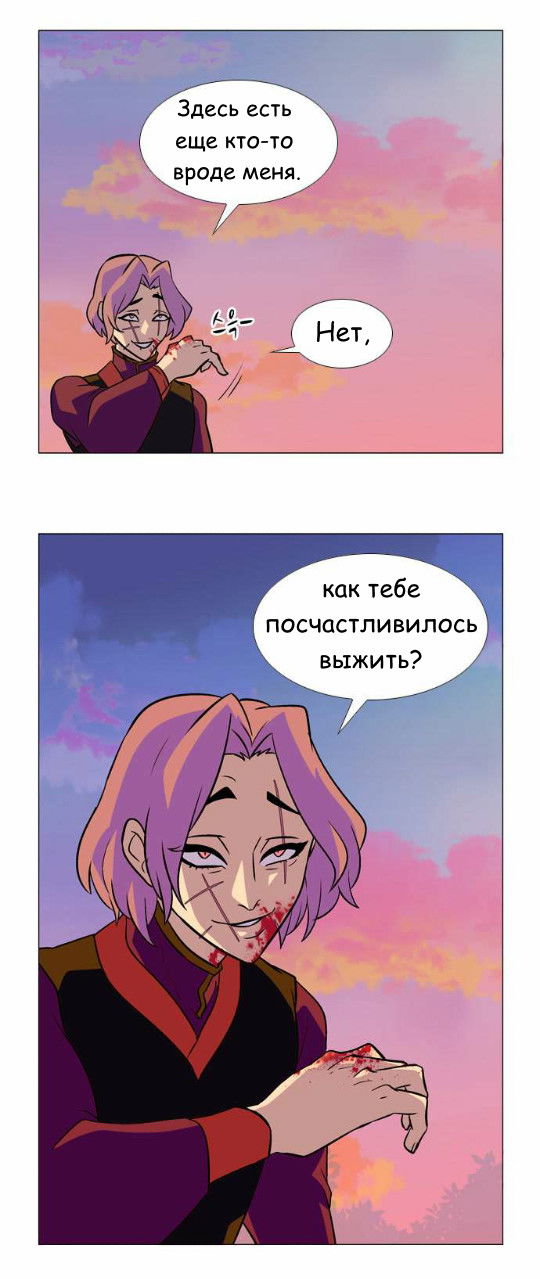 Манга Кадамхансоль - Глава 21 Страница 7