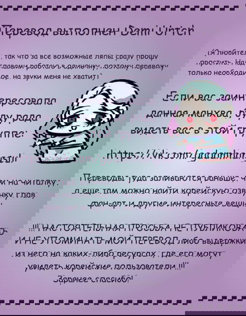 Манга Кадамхансоль - Глава 20 Страница 18
