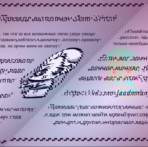 Манга Кадамхансоль - Глава 1 Страница 30