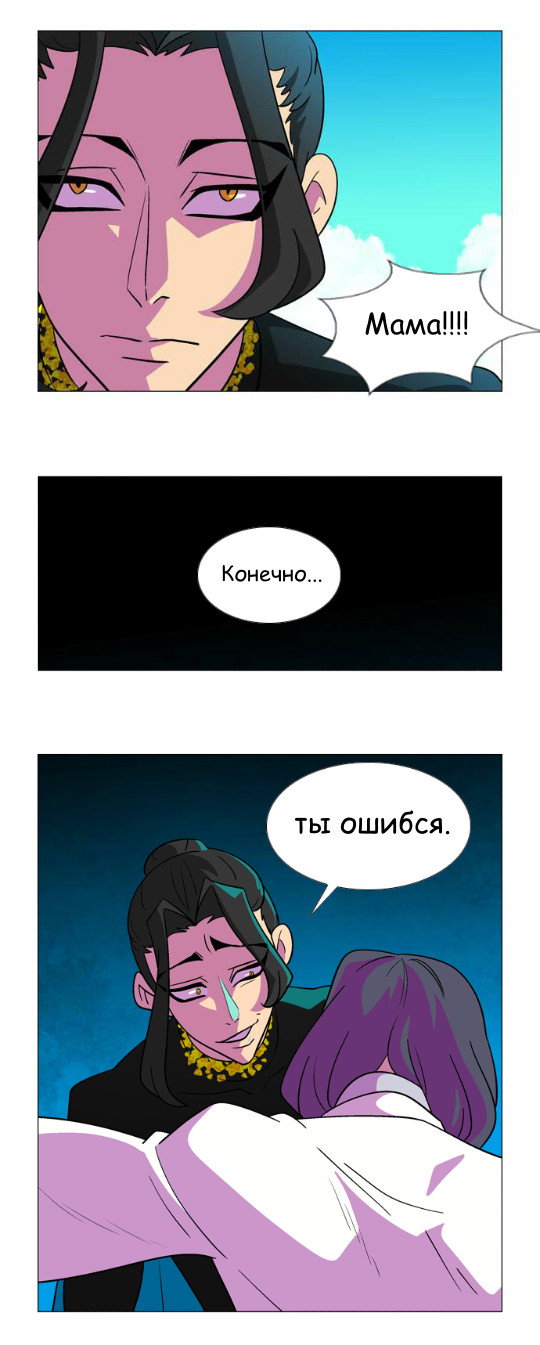 Манга Кадамхансоль - Глава 48 Страница 20