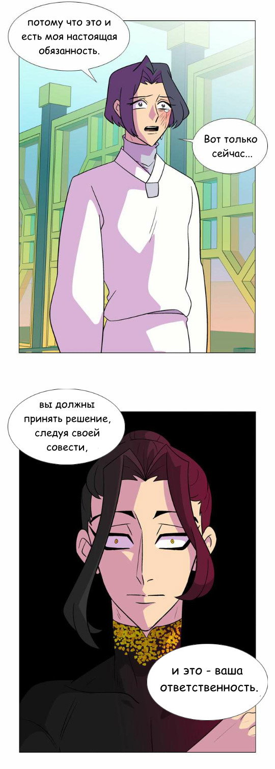 Манга Кадамхансоль - Глава 48 Страница 6