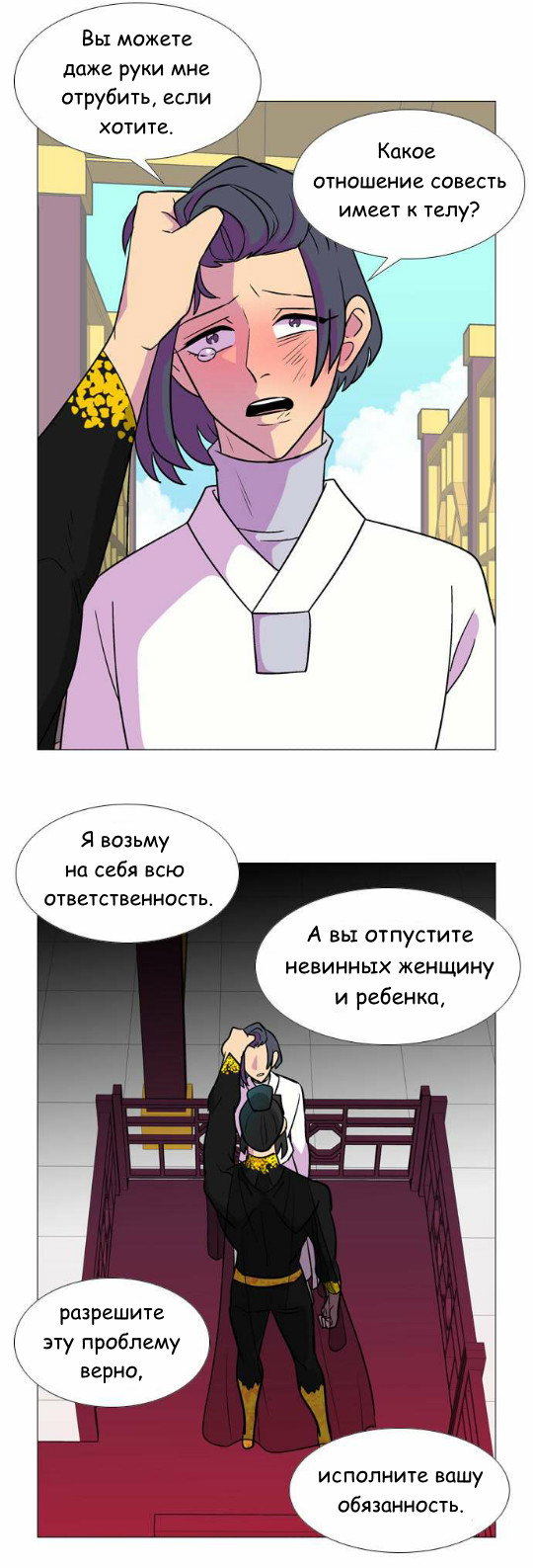 Манга Кадамхансоль - Глава 48 Страница 13