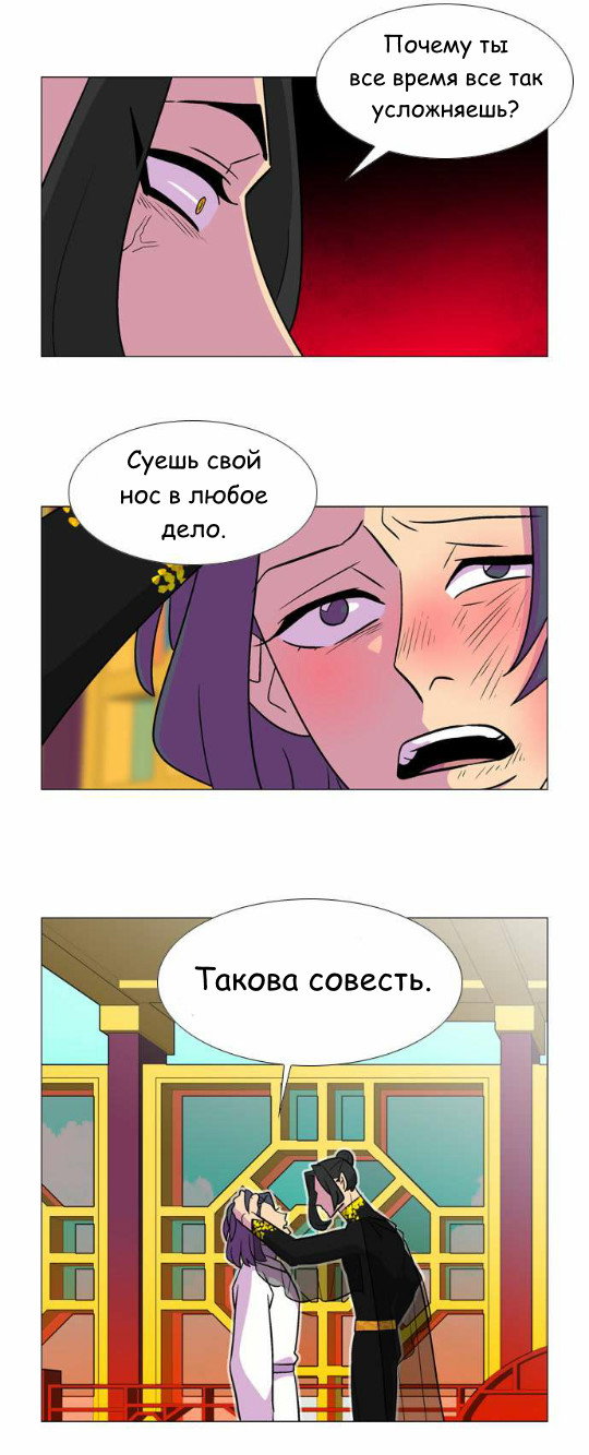 Манга Кадамхансоль - Глава 48 Страница 11