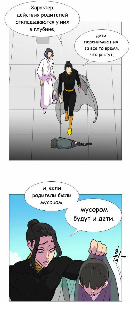 Манга Кадамхансоль - Глава 48 Страница 24