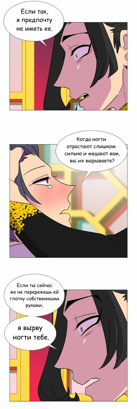 Манга Кадамхансоль - Глава 48 Страница 12
