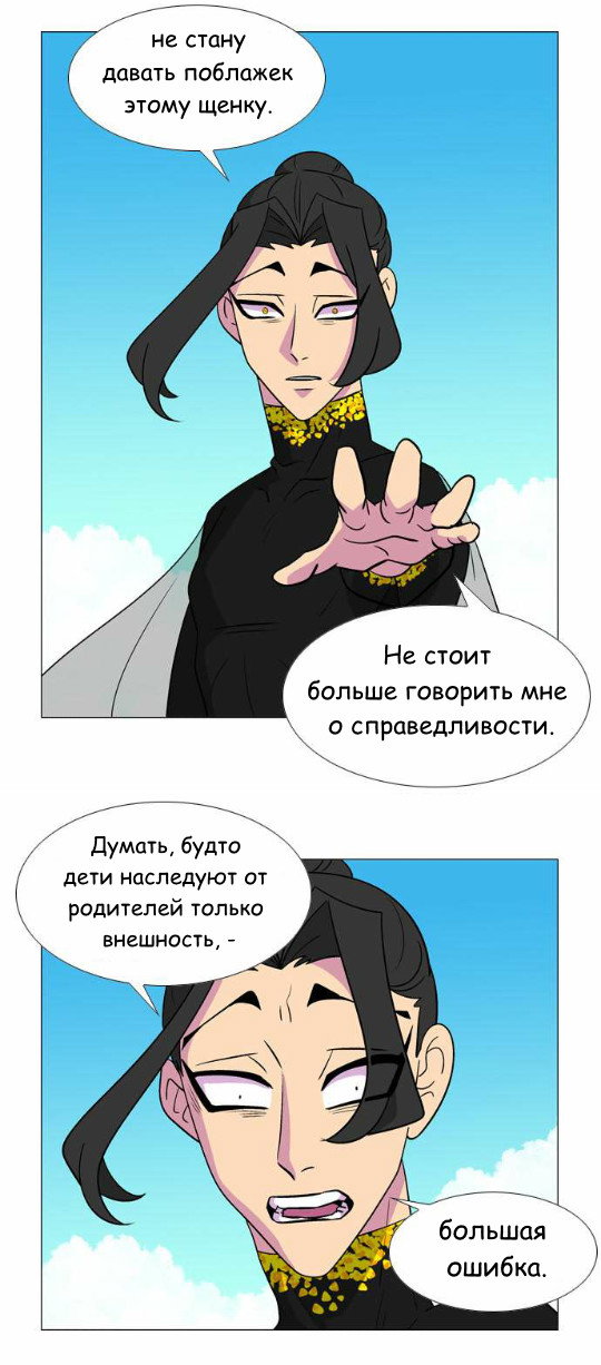 Манга Кадамхансоль - Глава 48 Страница 23