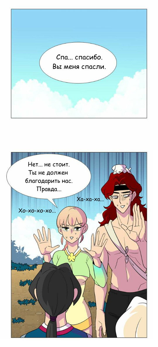 Манга Кадамхансоль - Глава 49 Страница 22
