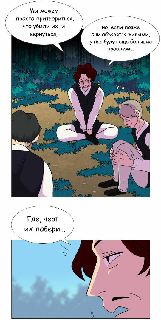 Манга Кадамхансоль - Глава 49 Страница 3