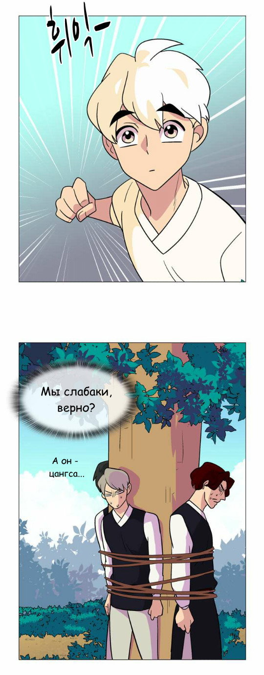 Манга Кадамхансоль - Глава 49 Страница 6