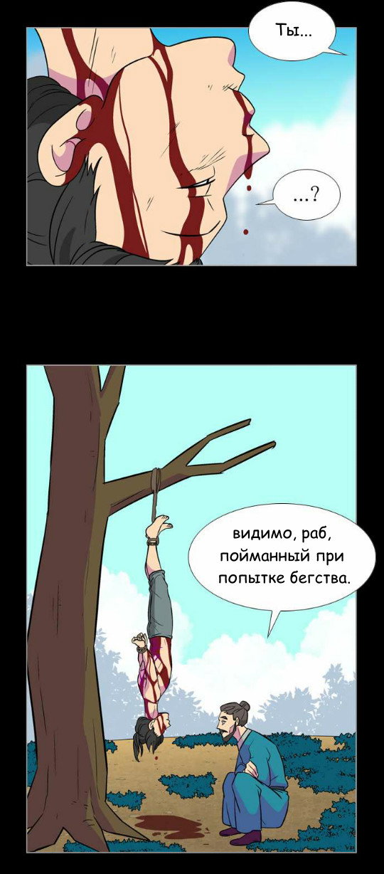 Манга Кадамхансоль - Глава 50 Страница 4