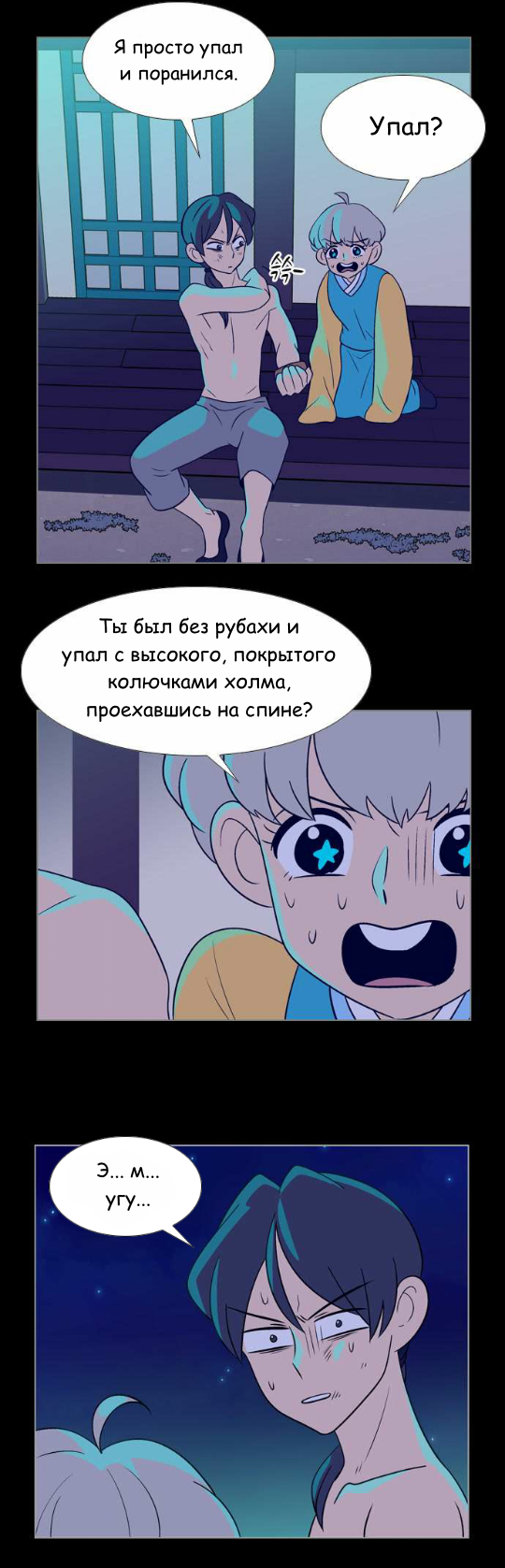 Манга Кадамхансоль - Глава 50 Страница 12