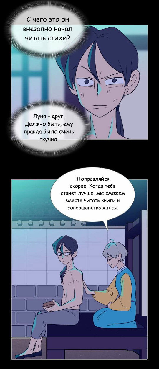 Манга Кадамхансоль - Глава 50 Страница 18