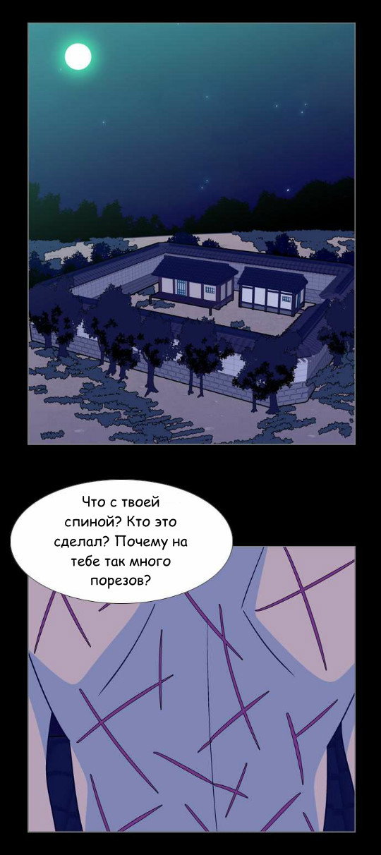 Манга Кадамхансоль - Глава 50 Страница 11