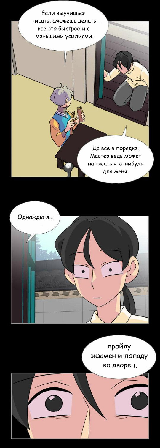 Манга Кадамхансоль - Глава 51 Страница 7